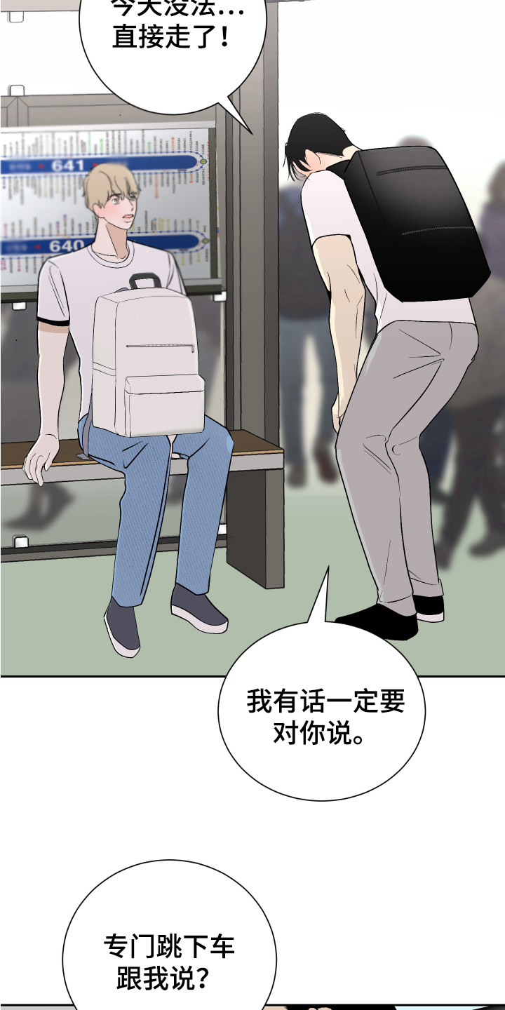 《绿色乐园》漫画最新章节第15章：丢脸免费下拉式在线观看章节第【9】张图片