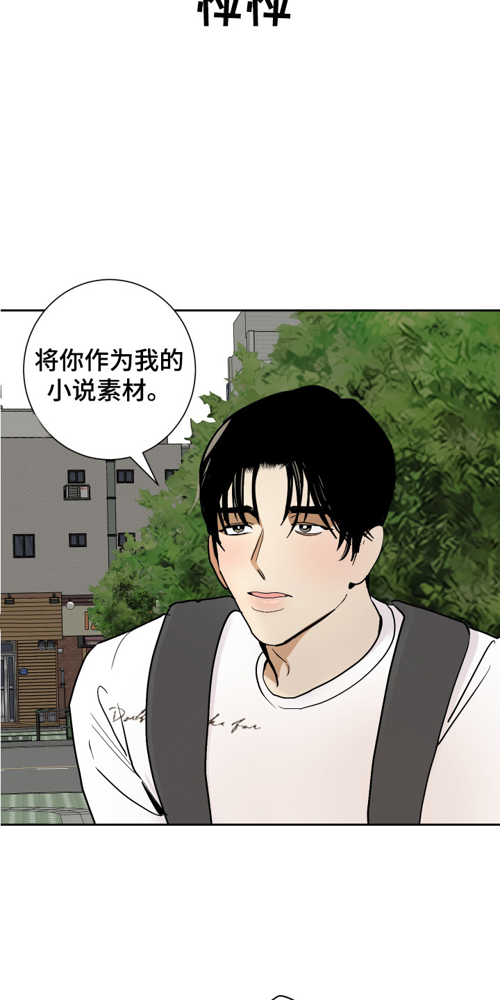 《绿色乐园》漫画最新章节第15章：丢脸免费下拉式在线观看章节第【6】张图片