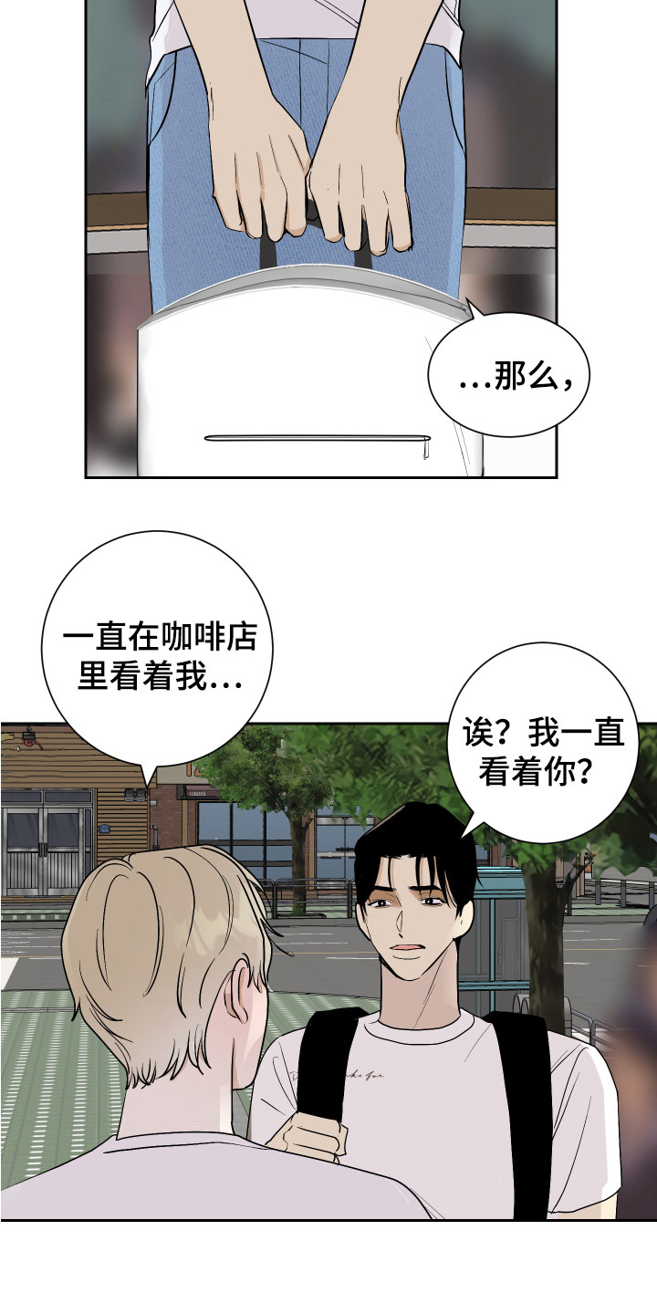 《绿色乐园》漫画最新章节第15章：丢脸免费下拉式在线观看章节第【3】张图片