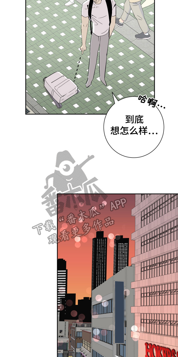 《绿色乐园》漫画最新章节第16章：冷静一点免费下拉式在线观看章节第【11】张图片