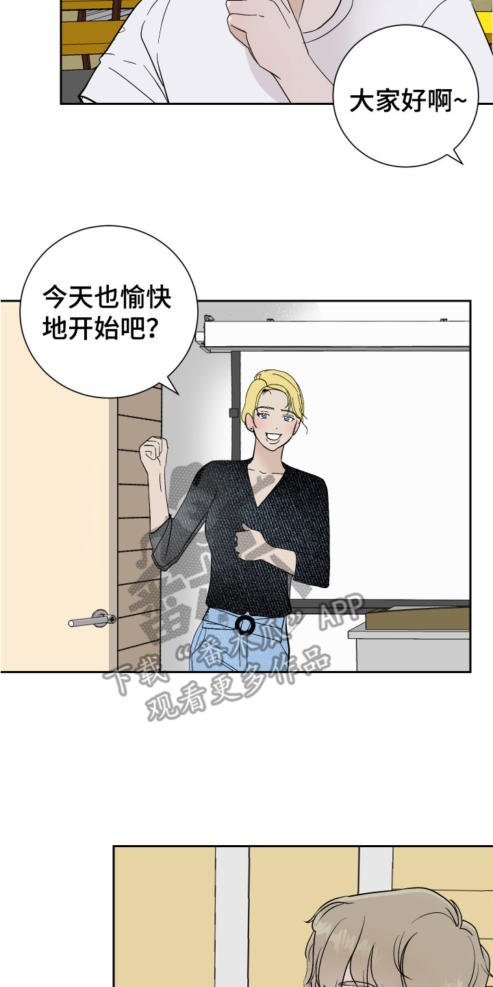 《绿色乐园》漫画最新章节第16章：冷静一点免费下拉式在线观看章节第【2】张图片