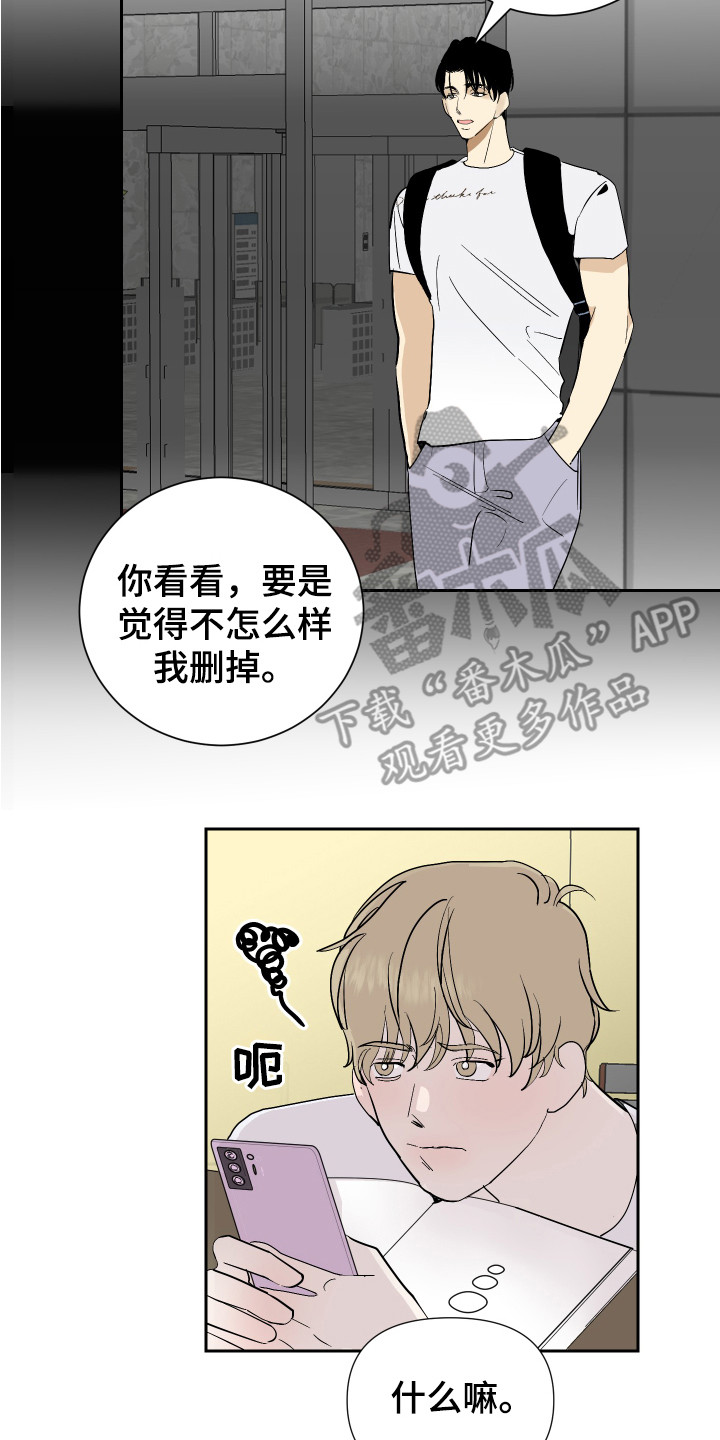 《绿色乐园》漫画最新章节第16章：冷静一点免费下拉式在线观看章节第【5】张图片