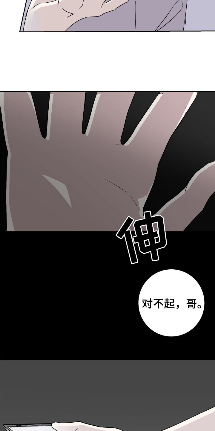 《绿色乐园》漫画最新章节第17章：睡不着免费下拉式在线观看章节第【2】张图片