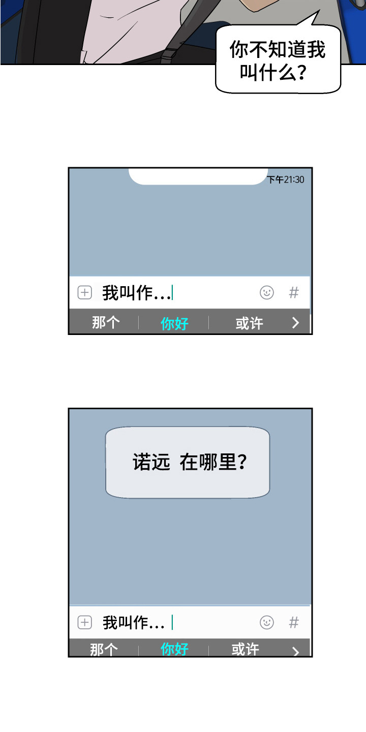 《绿色乐园》漫画最新章节第17章：睡不着免费下拉式在线观看章节第【11】张图片