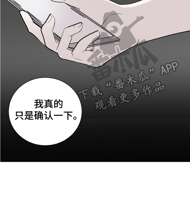 《绿色乐园》漫画最新章节第17章：睡不着免费下拉式在线观看章节第【1】张图片