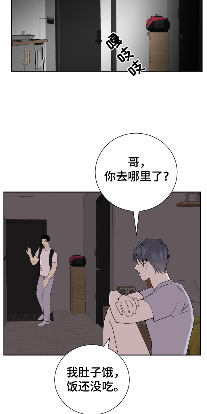 《绿色乐园》漫画最新章节第17章：睡不着免费下拉式在线观看章节第【8】张图片