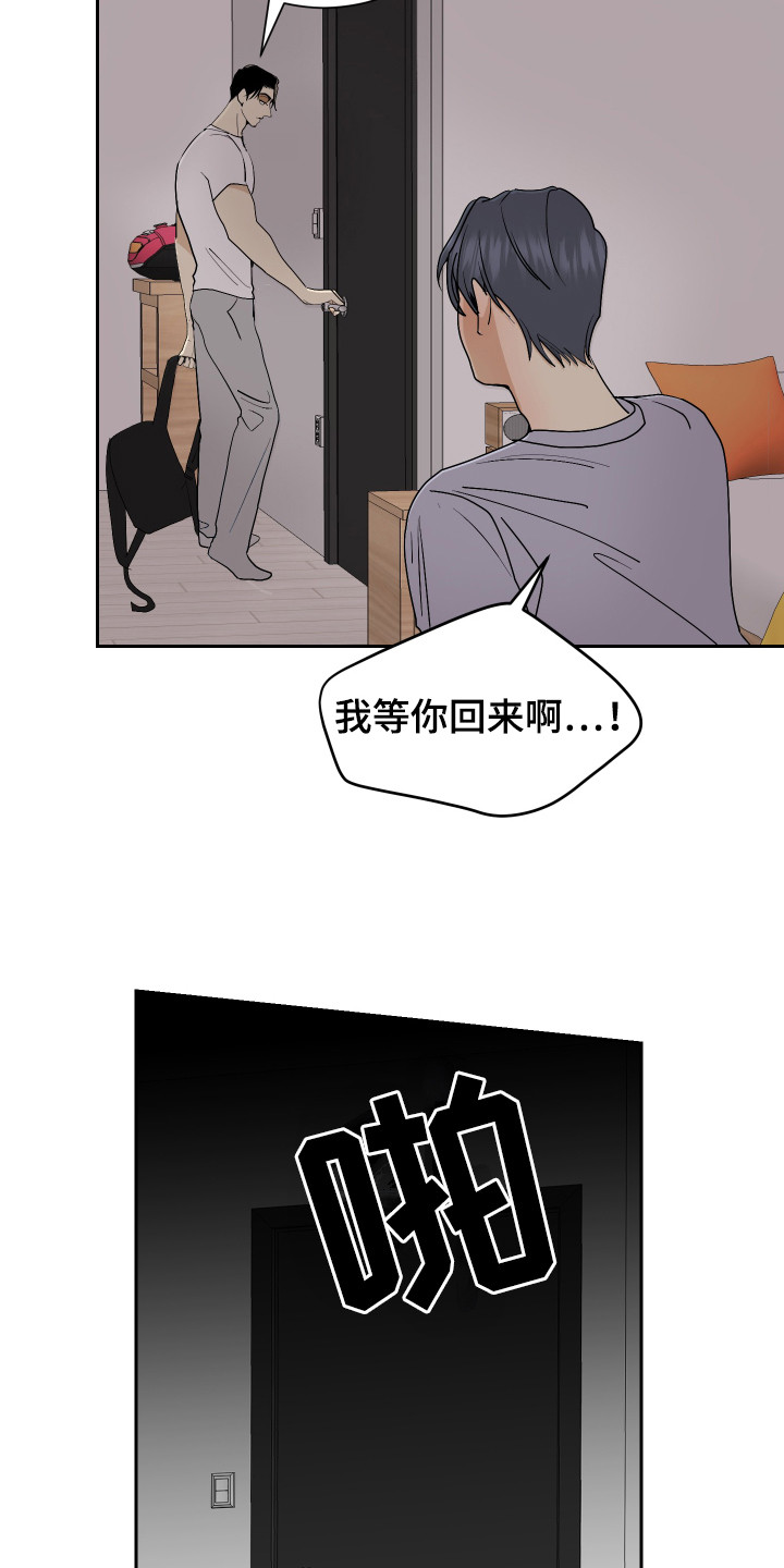 《绿色乐园》漫画最新章节第17章：睡不着免费下拉式在线观看章节第【6】张图片