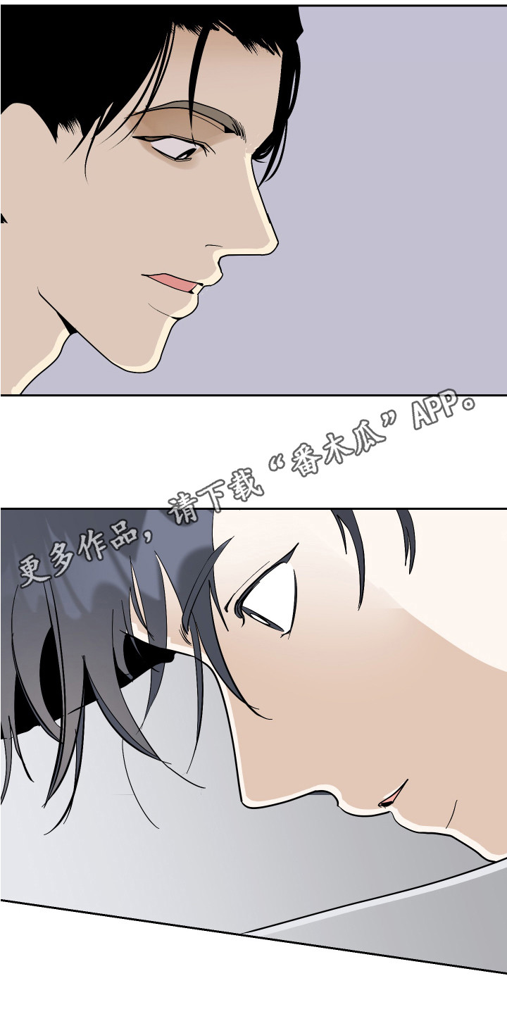 《绿色乐园》漫画最新章节第17章：睡不着免费下拉式在线观看章节第【10】张图片