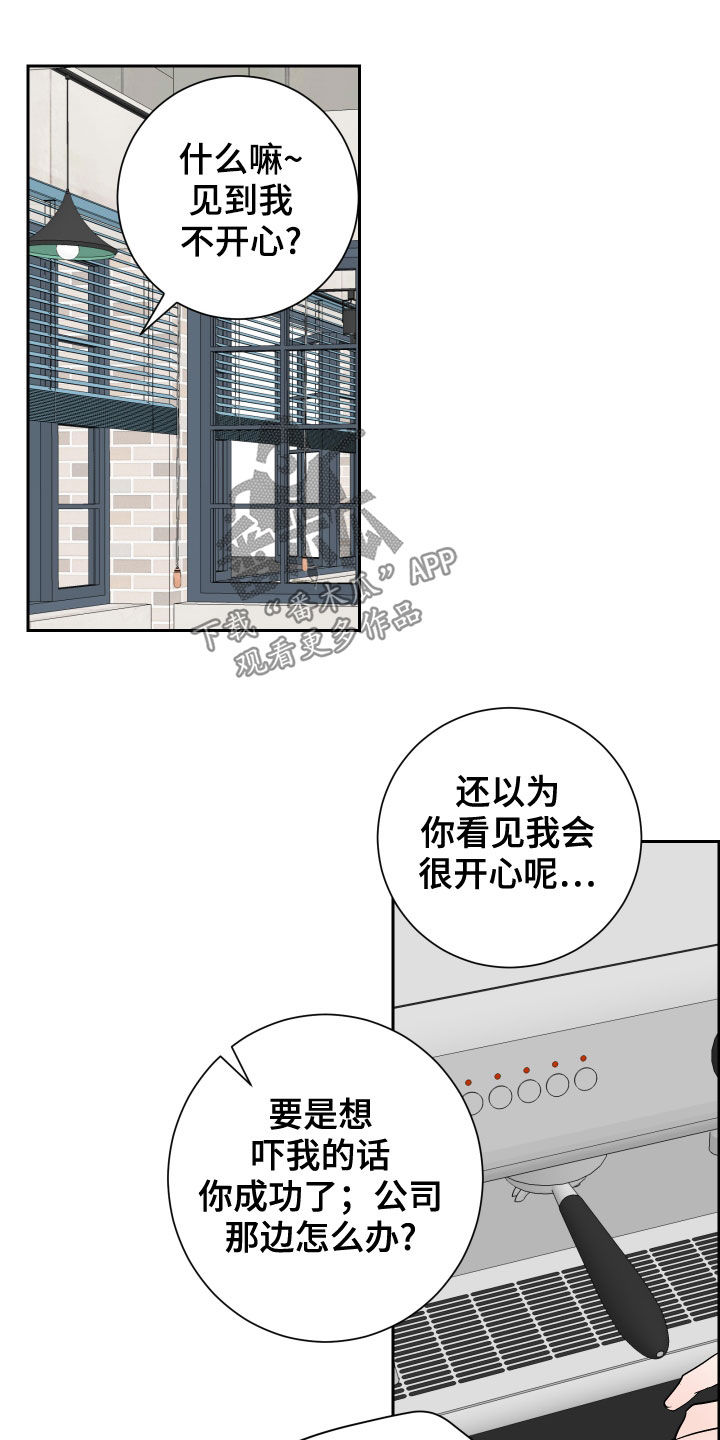 《绿色乐园》漫画最新章节第18章：佯装不知免费下拉式在线观看章节第【4】张图片