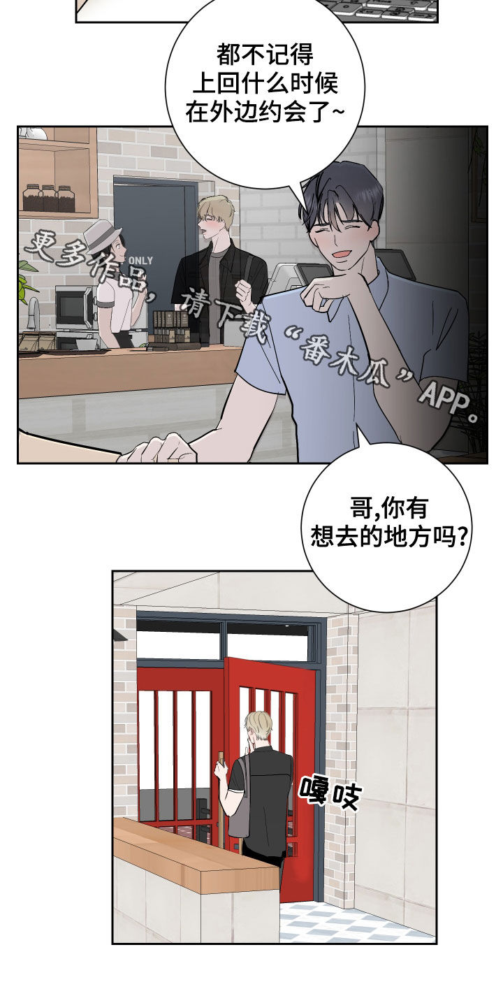 《绿色乐园》漫画最新章节第18章：佯装不知免费下拉式在线观看章节第【1】张图片