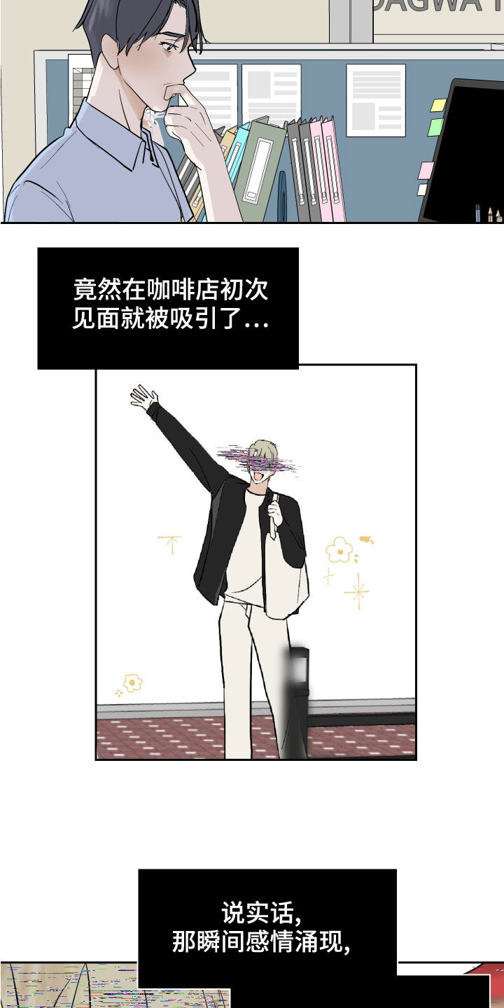 《绿色乐园》漫画最新章节第18章：佯装不知免费下拉式在线观看章节第【13】张图片