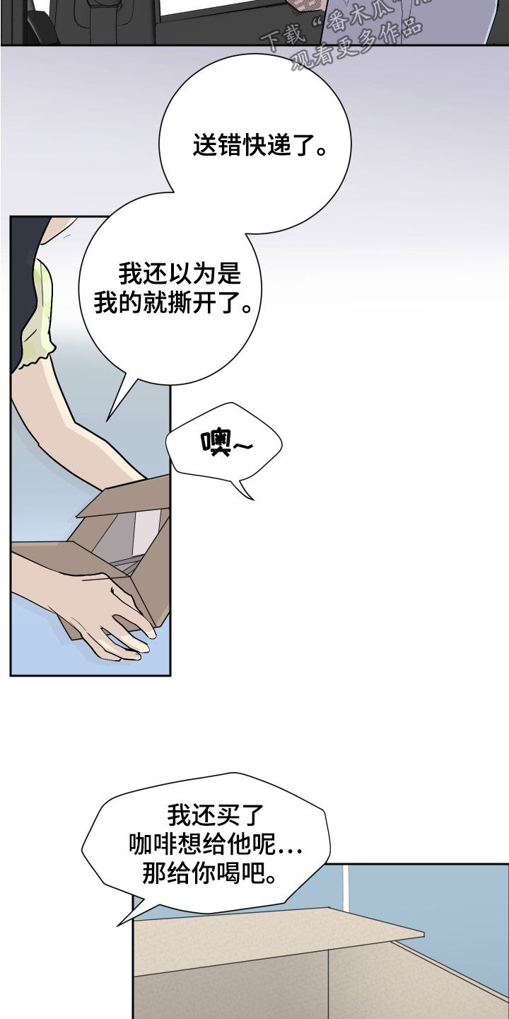 《绿色乐园》漫画最新章节第18章：佯装不知免费下拉式在线观看章节第【7】张图片