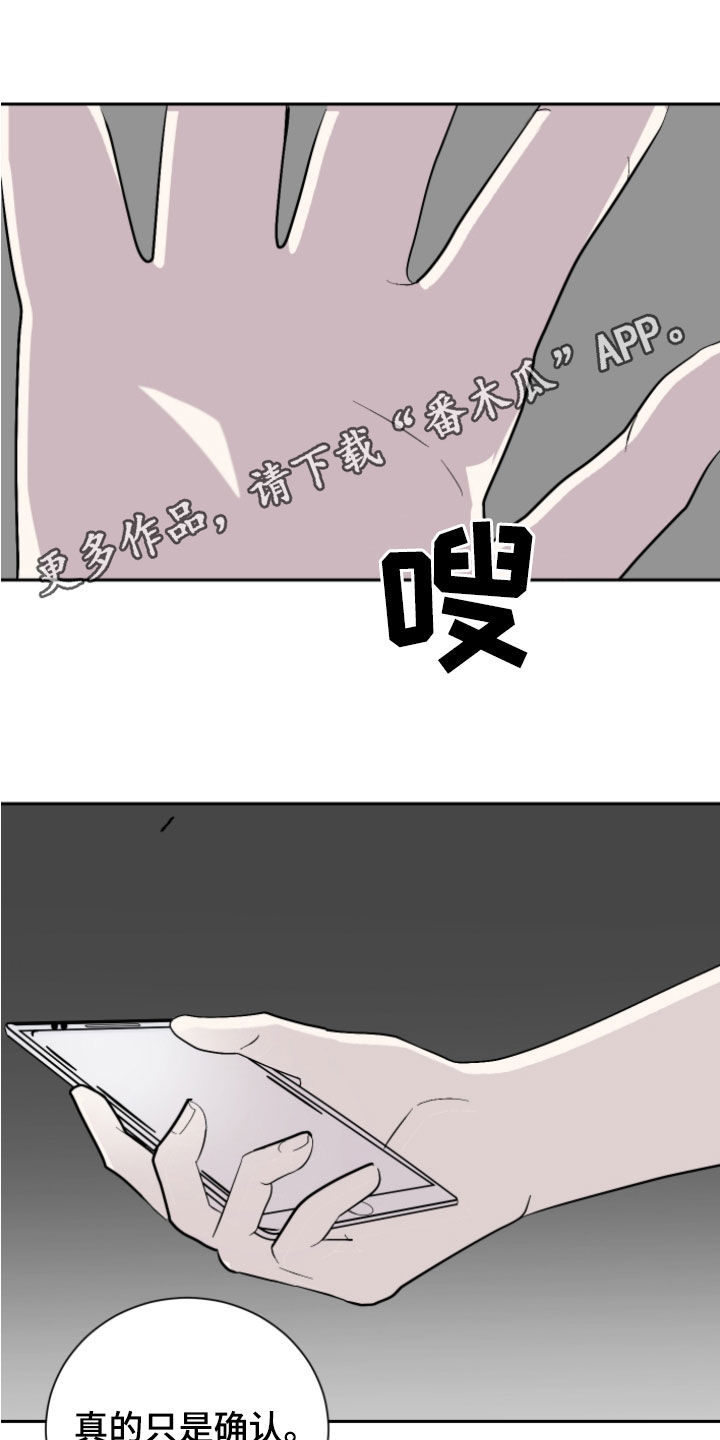 《绿色乐园》漫画最新章节第18章：佯装不知免费下拉式在线观看章节第【19】张图片