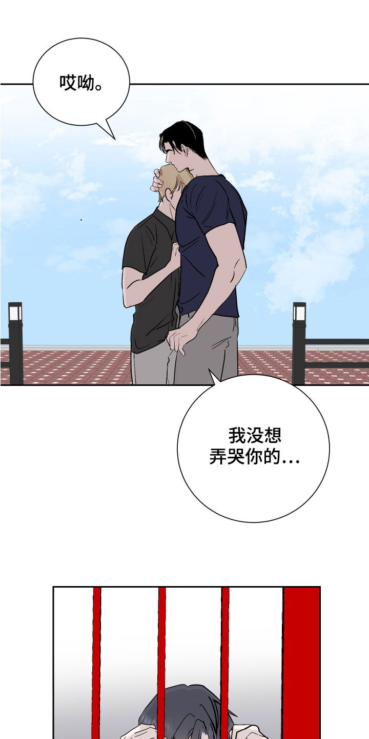 《绿色乐园》漫画最新章节第19章：撞破免费下拉式在线观看章节第【15】张图片