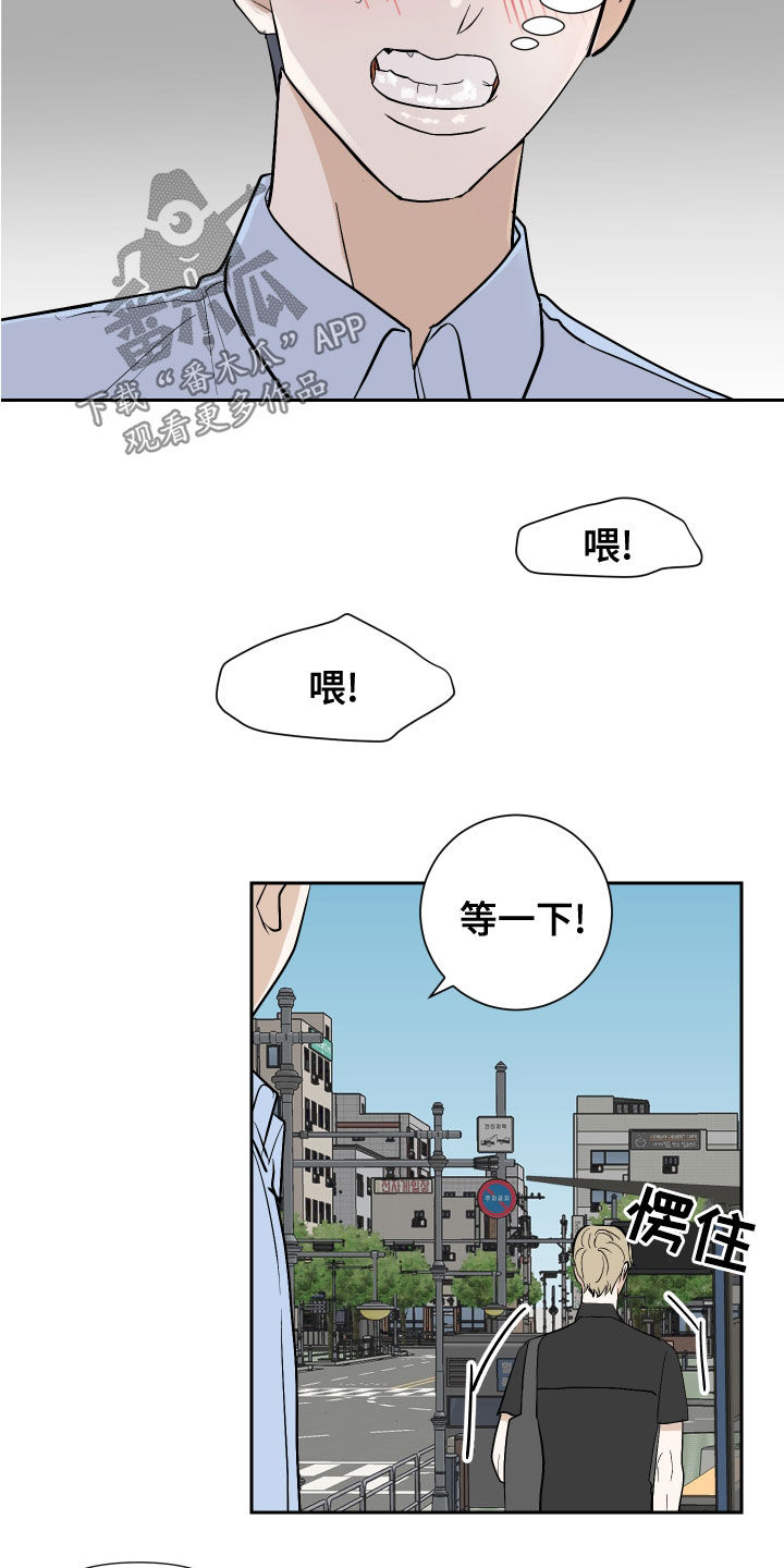 《绿色乐园》漫画最新章节第19章：撞破免费下拉式在线观看章节第【5】张图片