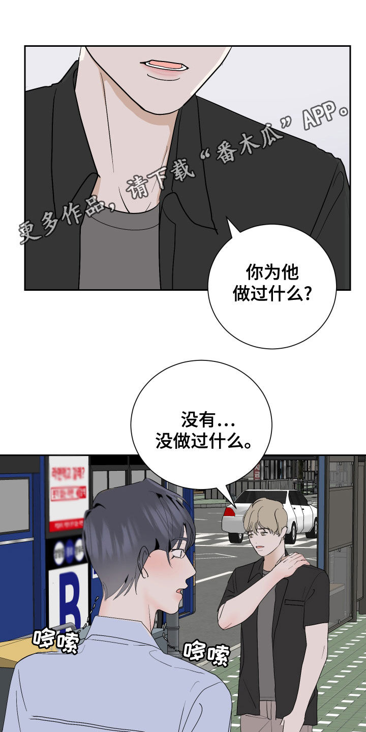 《绿色乐园》漫画最新章节第20章：主动免费下拉式在线观看章节第【15】张图片