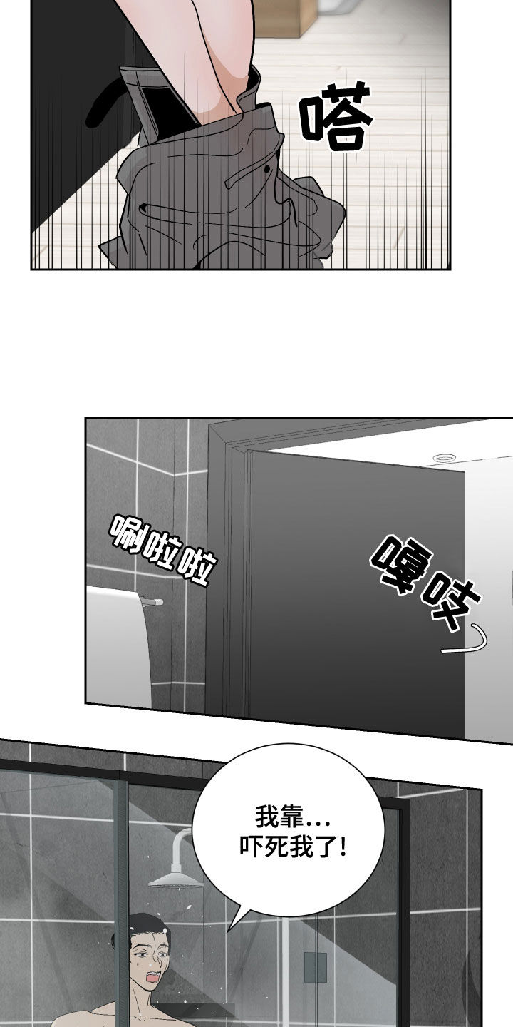 《绿色乐园》漫画最新章节第20章：主动免费下拉式在线观看章节第【3】张图片