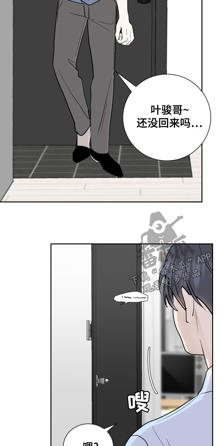 《绿色乐园》漫画最新章节第20章：主动免费下拉式在线观看章节第【6】张图片