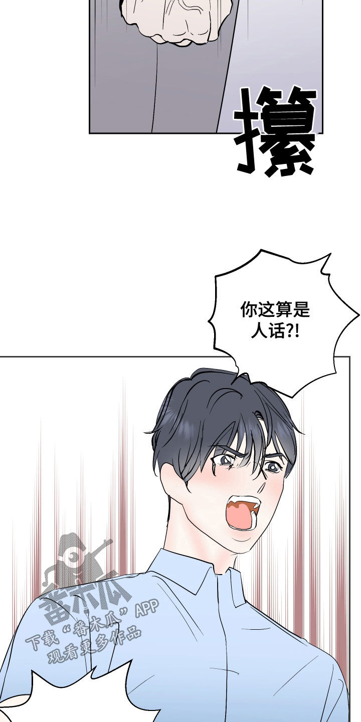 《绿色乐园》漫画最新章节第20章：主动免费下拉式在线观看章节第【12】张图片