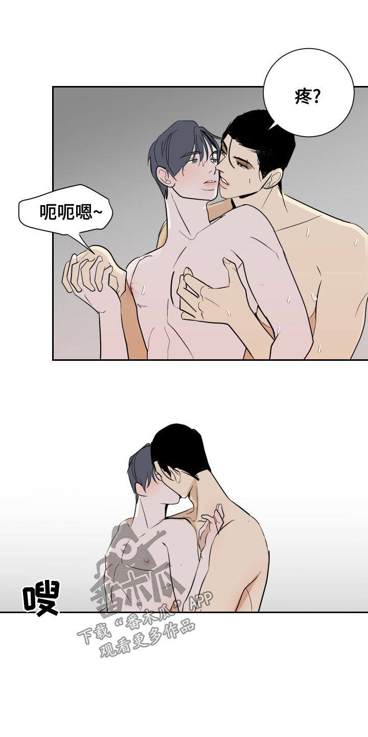 《绿色乐园》漫画最新章节第21章：履行义务免费下拉式在线观看章节第【3】张图片