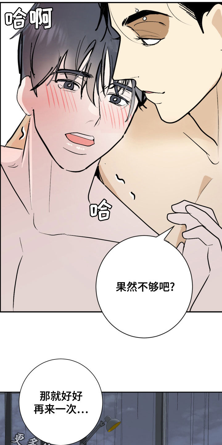 《绿色乐园》漫画最新章节第21章：履行义务免费下拉式在线观看章节第【2】张图片