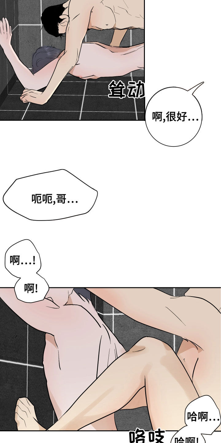 《绿色乐园》漫画最新章节第21章：履行义务免费下拉式在线观看章节第【5】张图片