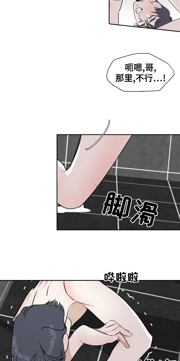 《绿色乐园》漫画最新章节第21章：履行义务免费下拉式在线观看章节第【7】张图片