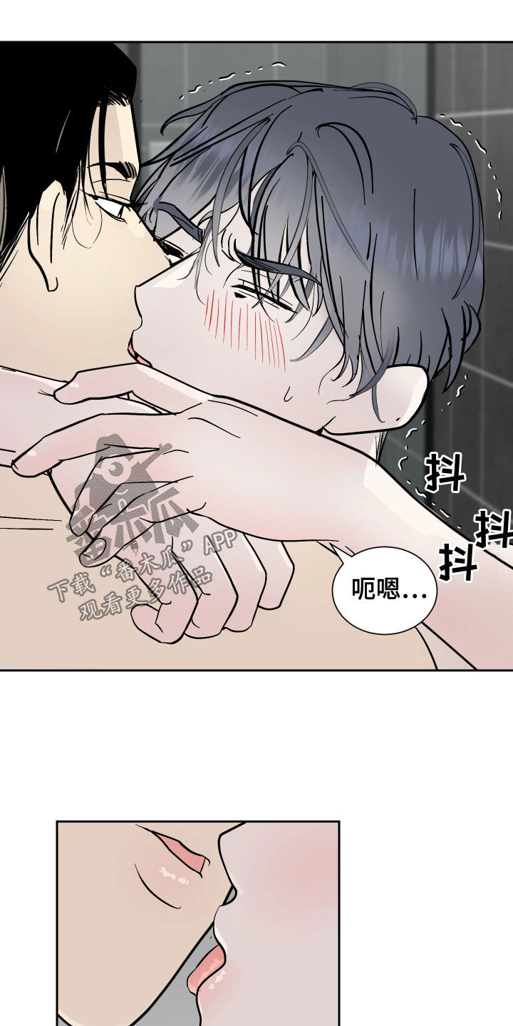 《绿色乐园》漫画最新章节第21章：履行义务免费下拉式在线观看章节第【13】张图片