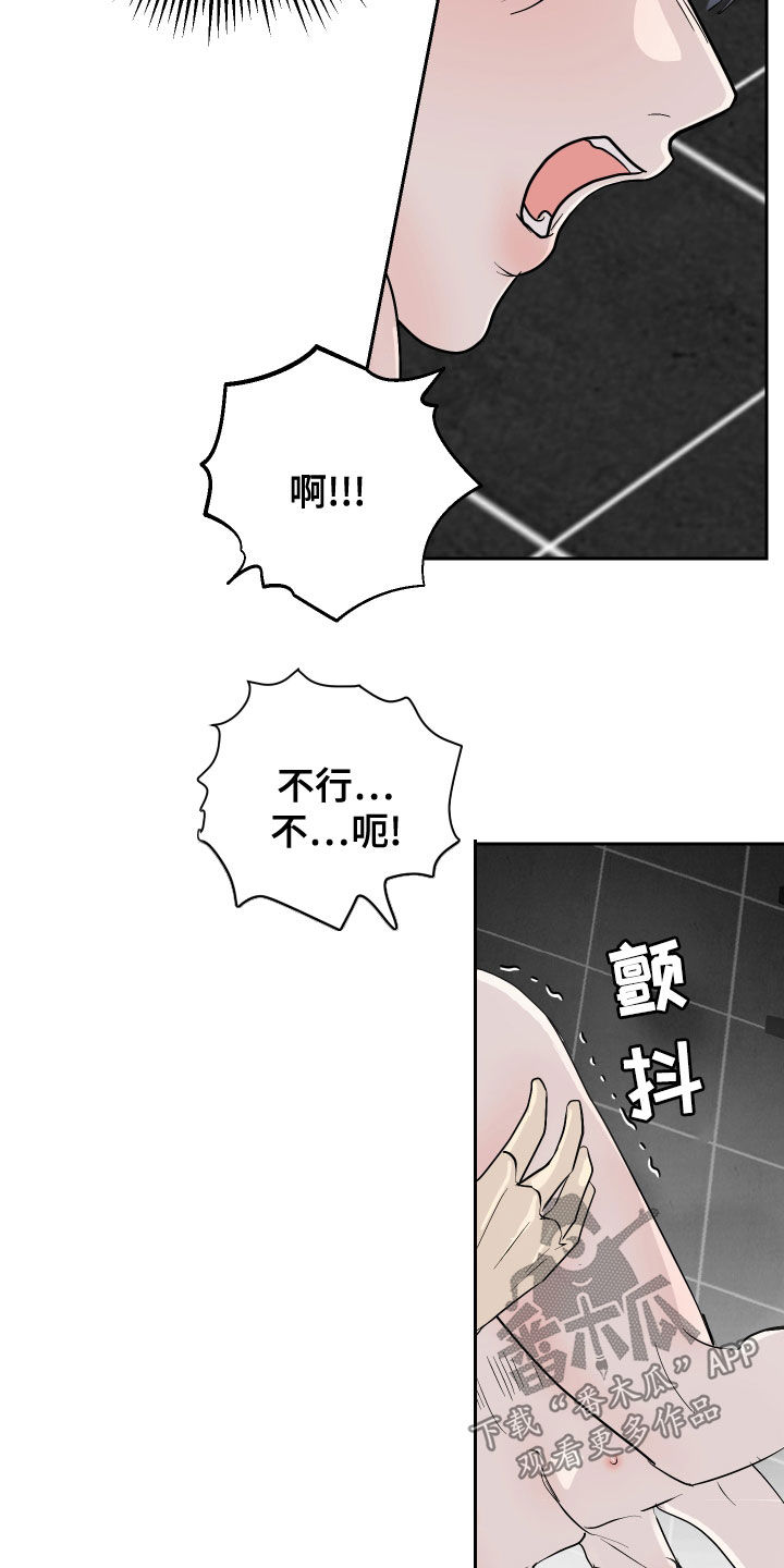 《绿色乐园》漫画最新章节第21章：履行义务免费下拉式在线观看章节第【8】张图片