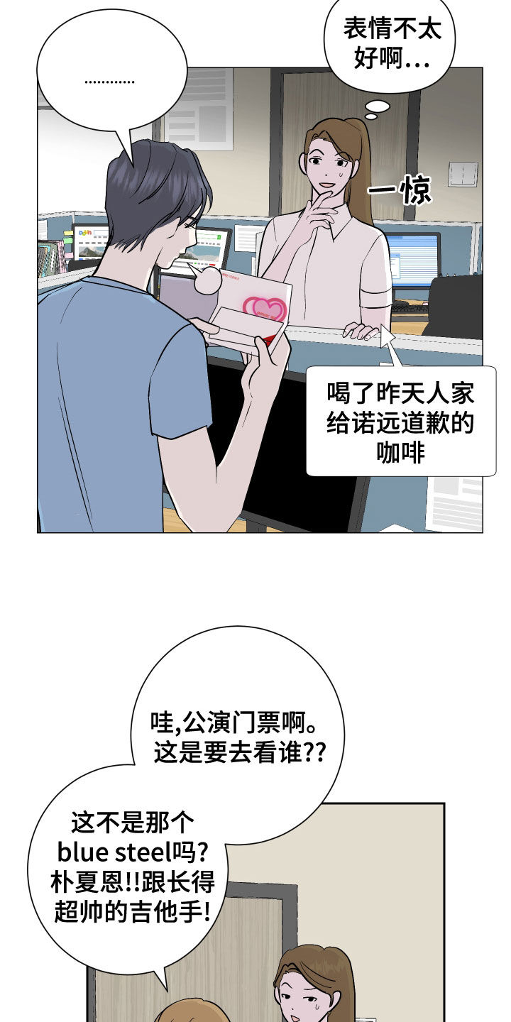 《绿色乐园》漫画最新章节第22章：门票免费下拉式在线观看章节第【3】张图片