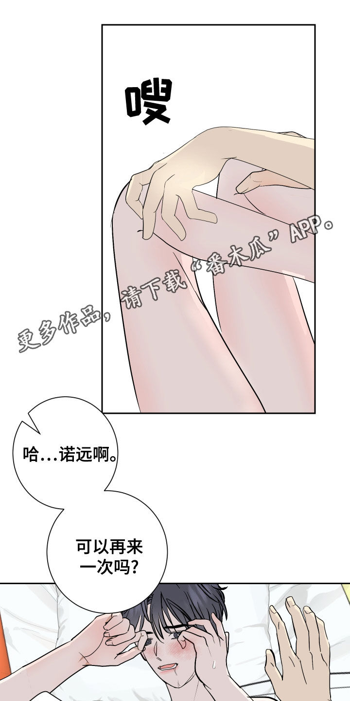 《绿色乐园》漫画最新章节第22章：门票免费下拉式在线观看章节第【16】张图片