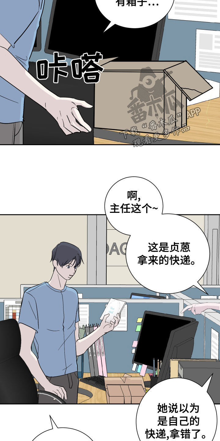 《绿色乐园》漫画最新章节第22章：门票免费下拉式在线观看章节第【5】张图片