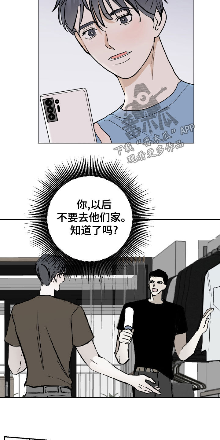 《绿色乐园》漫画最新章节第22章：门票免费下拉式在线观看章节第【8】张图片