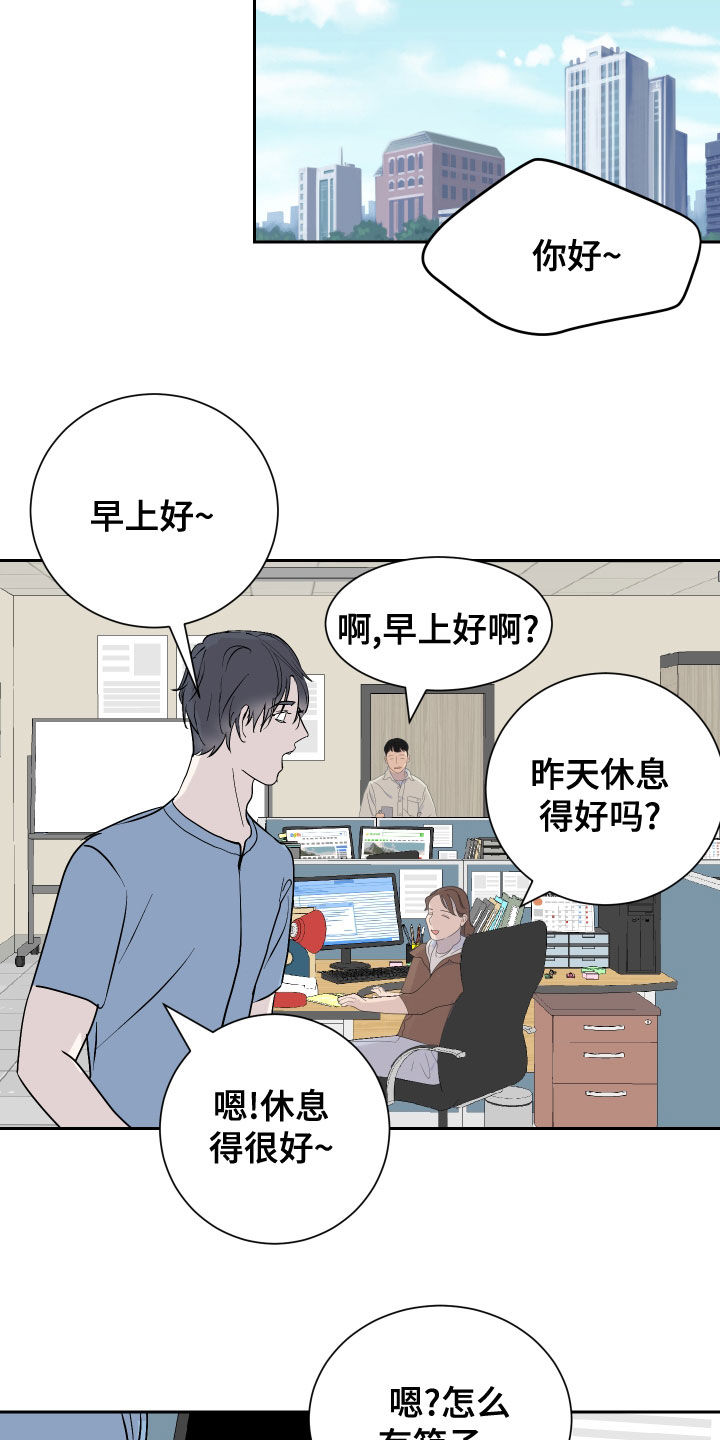 《绿色乐园》漫画最新章节第22章：门票免费下拉式在线观看章节第【6】张图片