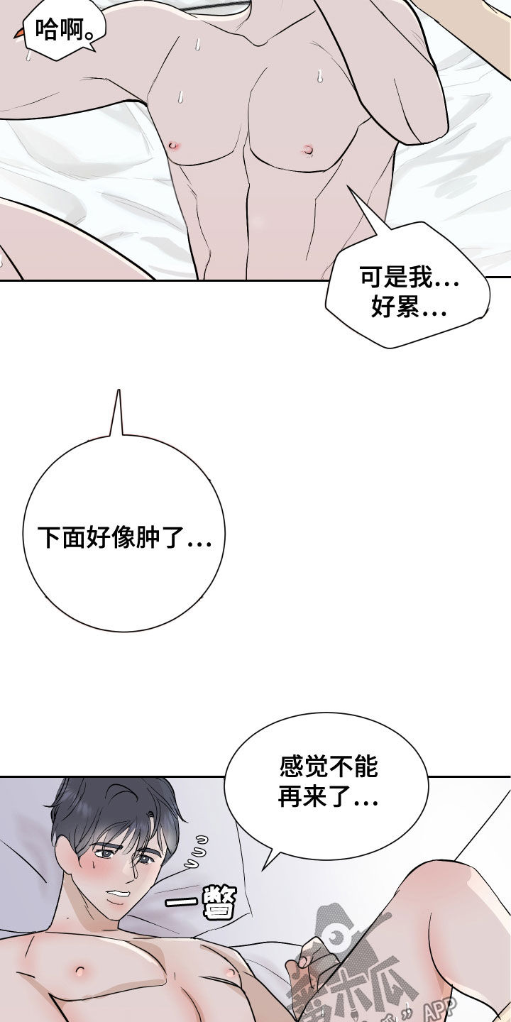 《绿色乐园》漫画最新章节第22章：门票免费下拉式在线观看章节第【15】张图片