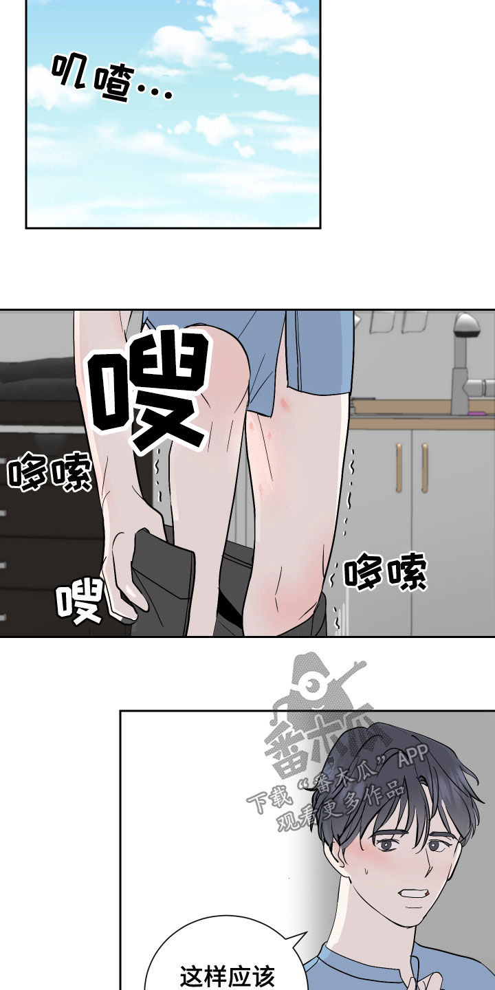 《绿色乐园》漫画最新章节第22章：门票免费下拉式在线观看章节第【12】张图片