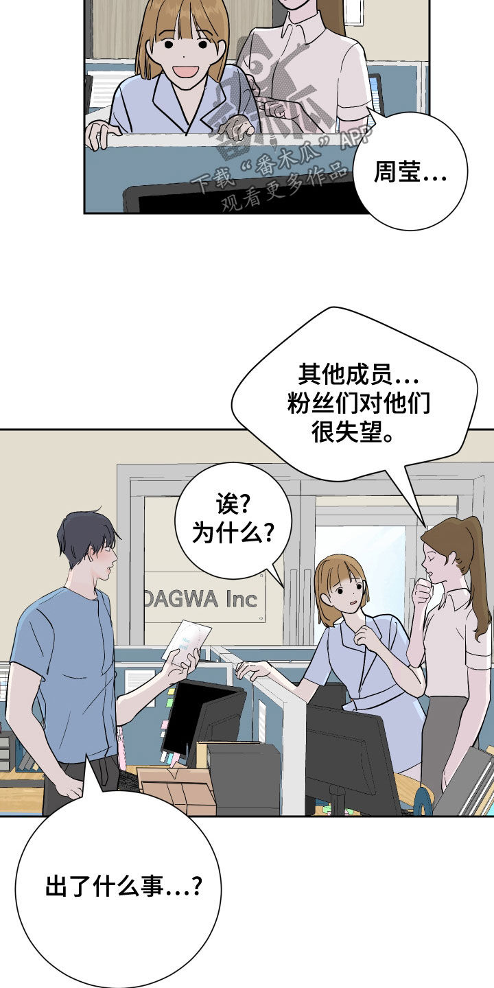 《绿色乐园》漫画最新章节第22章：门票免费下拉式在线观看章节第【2】张图片