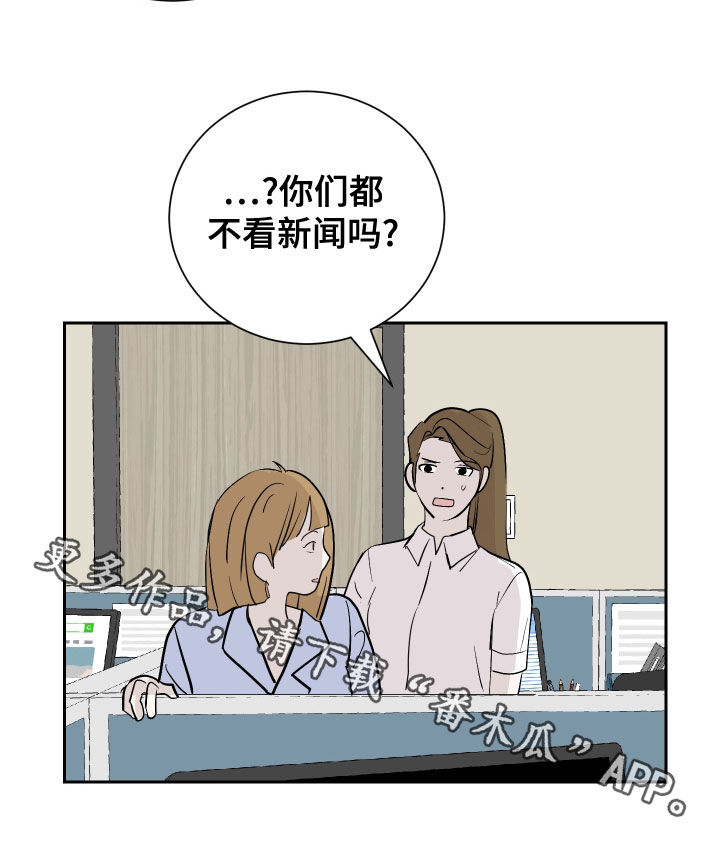 《绿色乐园》漫画最新章节第22章：门票免费下拉式在线观看章节第【1】张图片