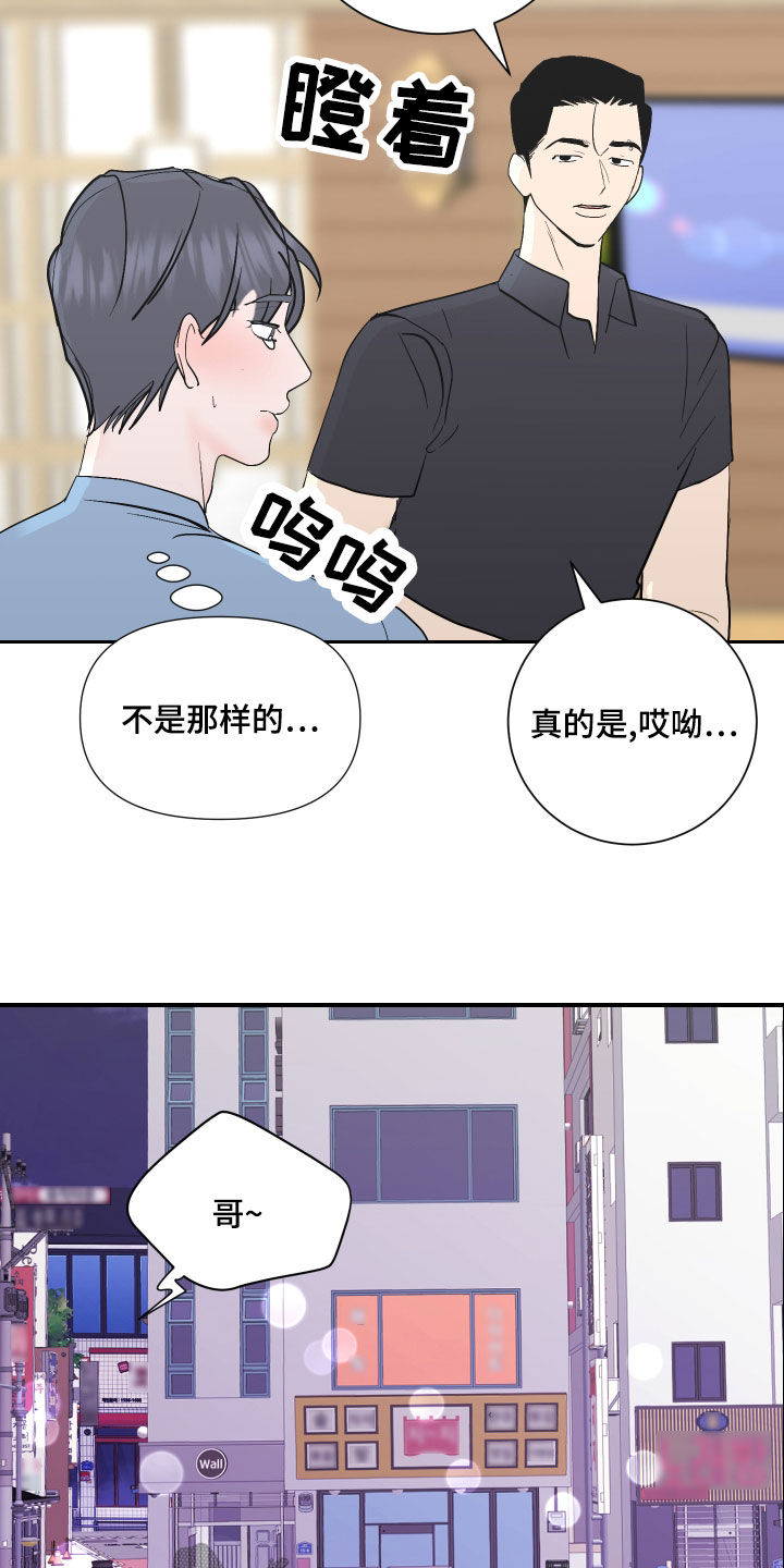 《绿色乐园》漫画最新章节第24章：好消息免费下拉式在线观看章节第【15】张图片