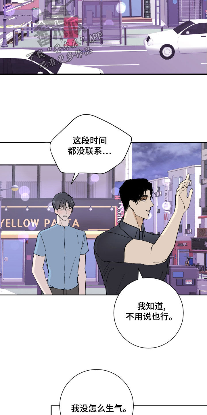 《绿色乐园》漫画最新章节第24章：好消息免费下拉式在线观看章节第【14】张图片