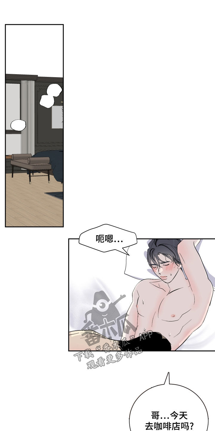 《绿色乐园》漫画最新章节第24章：好消息免费下拉式在线观看章节第【4】张图片