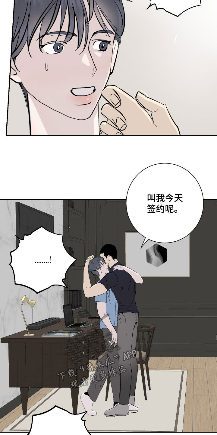 《绿色乐园》漫画最新章节第24章：好消息免费下拉式在线观看章节第【7】张图片