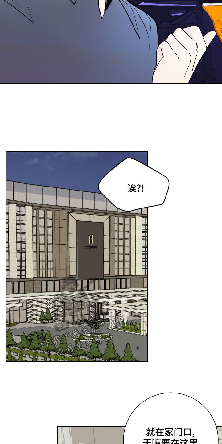 《绿色乐园》漫画最新章节第24章：好消息免费下拉式在线观看章节第【12】张图片