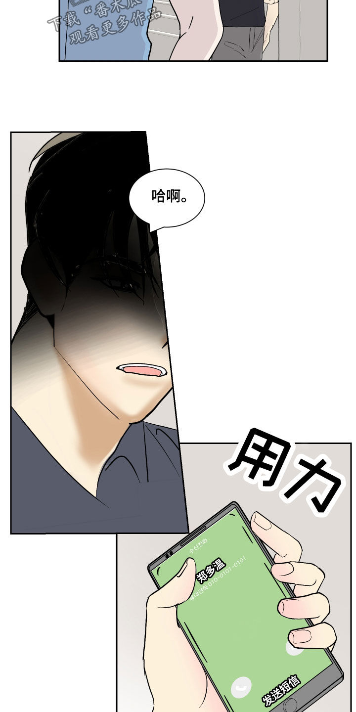 《绿色乐园》漫画最新章节第24章：好消息免费下拉式在线观看章节第【9】张图片