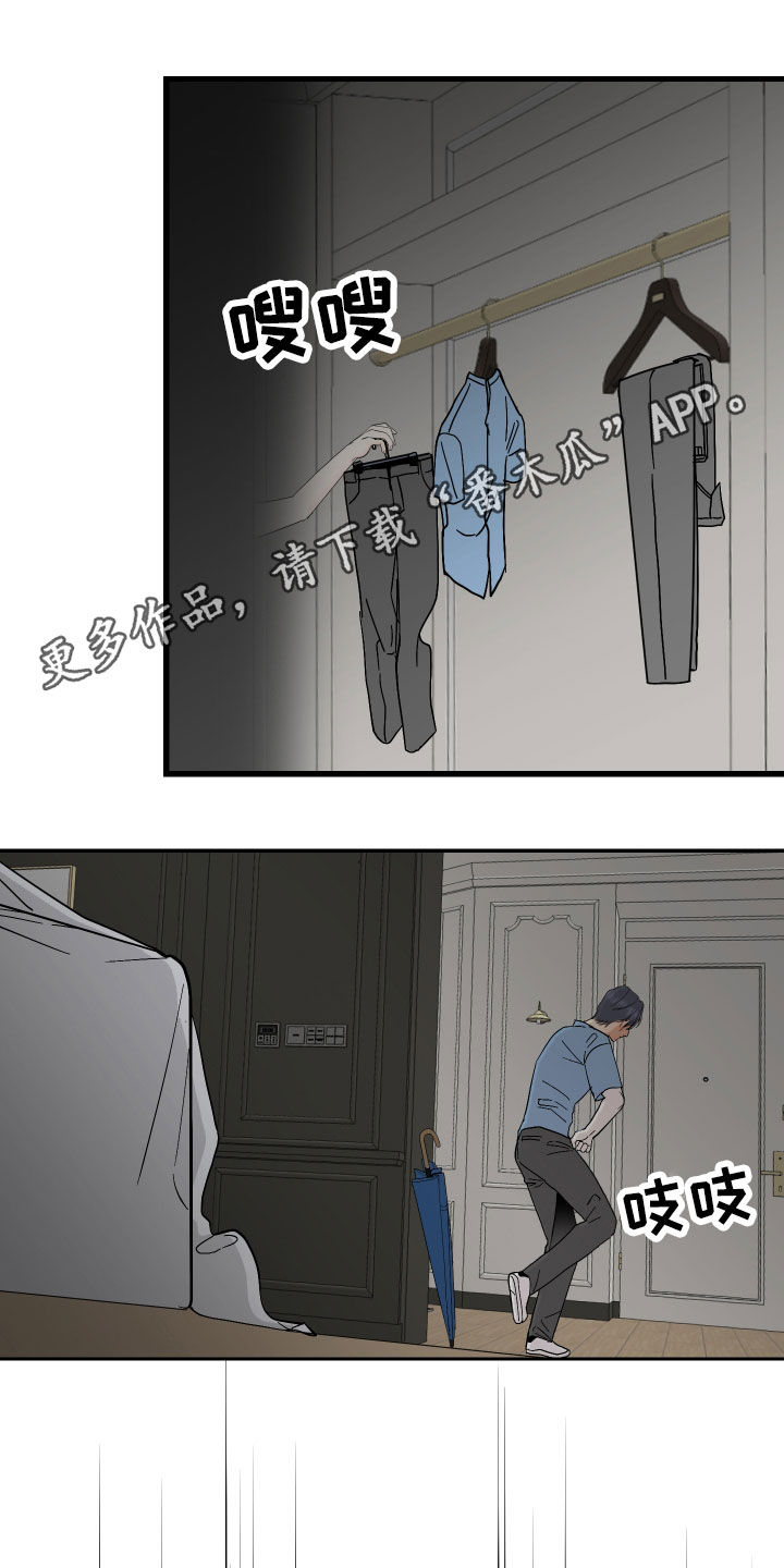 《绿色乐园》漫画最新章节第25章：被发现了免费下拉式在线观看章节第【20】张图片