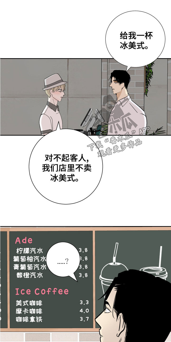 《绿色乐园》漫画最新章节第27章：寻找灵感免费下拉式在线观看章节第【15】张图片