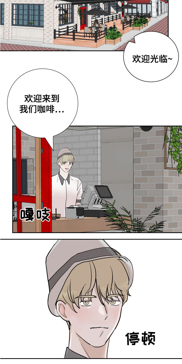 《绿色乐园》漫画最新章节第27章：寻找灵感免费下拉式在线观看章节第【16】张图片