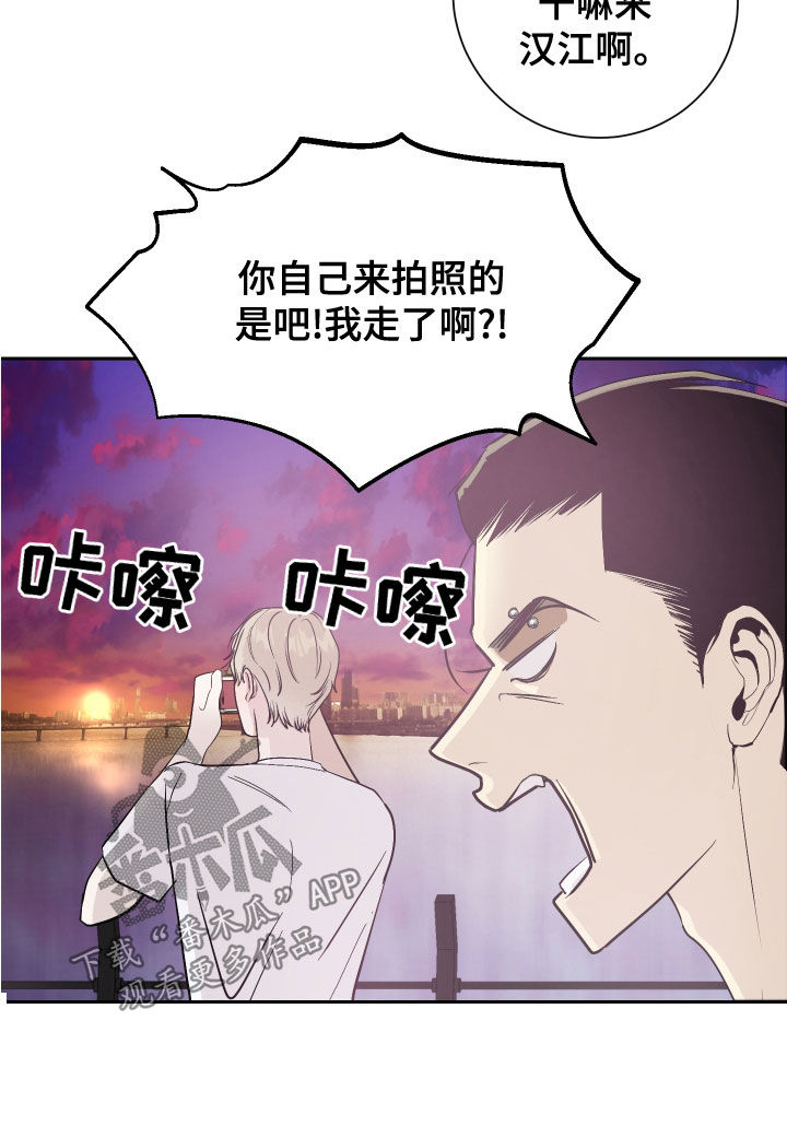 《绿色乐园》漫画最新章节第27章：寻找灵感免费下拉式在线观看章节第【5】张图片