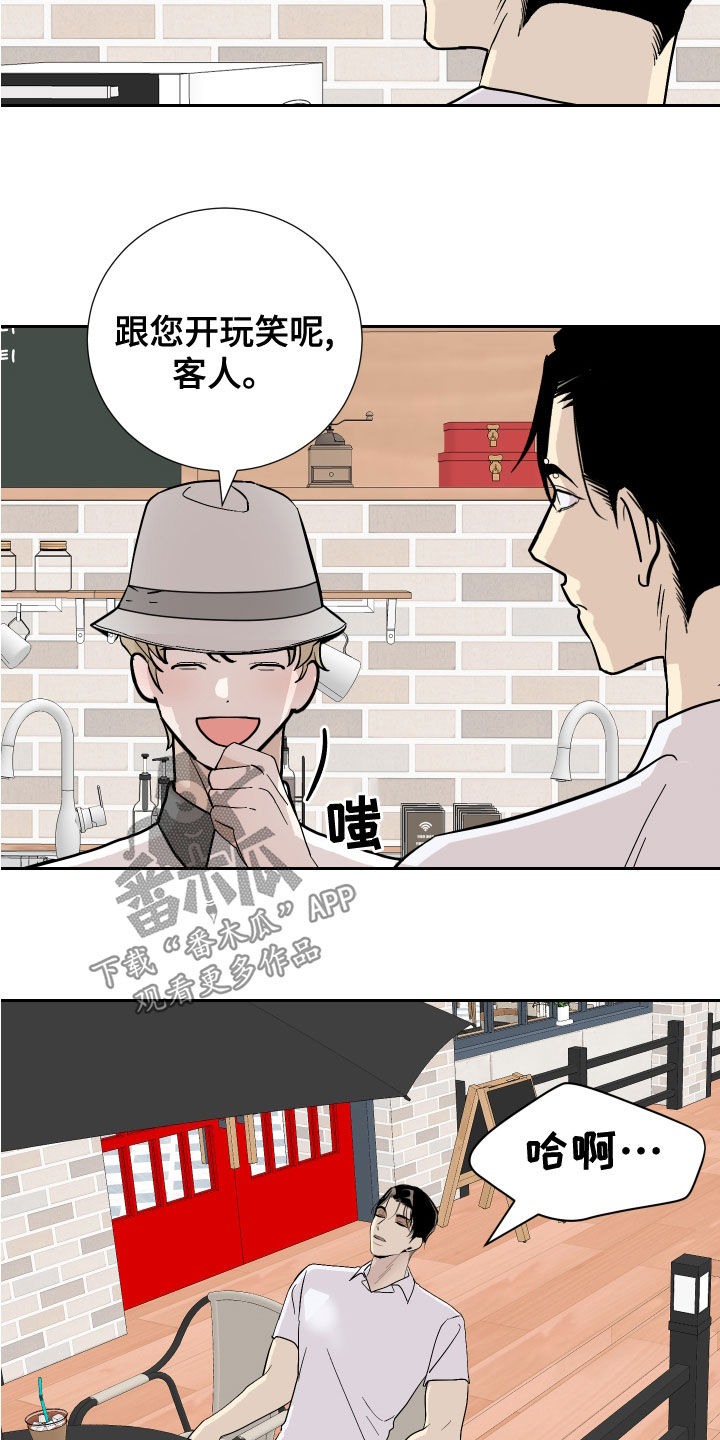 《绿色乐园》漫画最新章节第27章：寻找灵感免费下拉式在线观看章节第【14】张图片