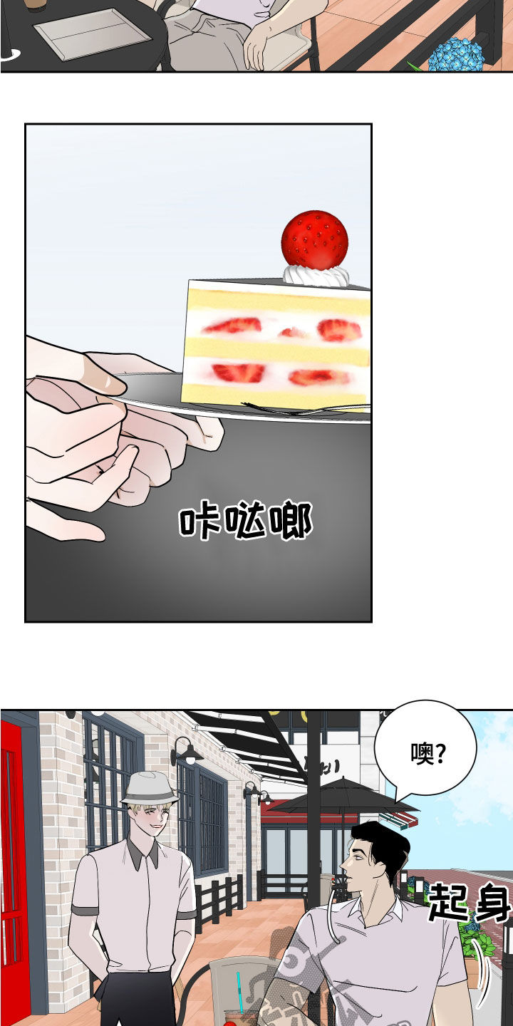 《绿色乐园》漫画最新章节第27章：寻找灵感免费下拉式在线观看章节第【13】张图片